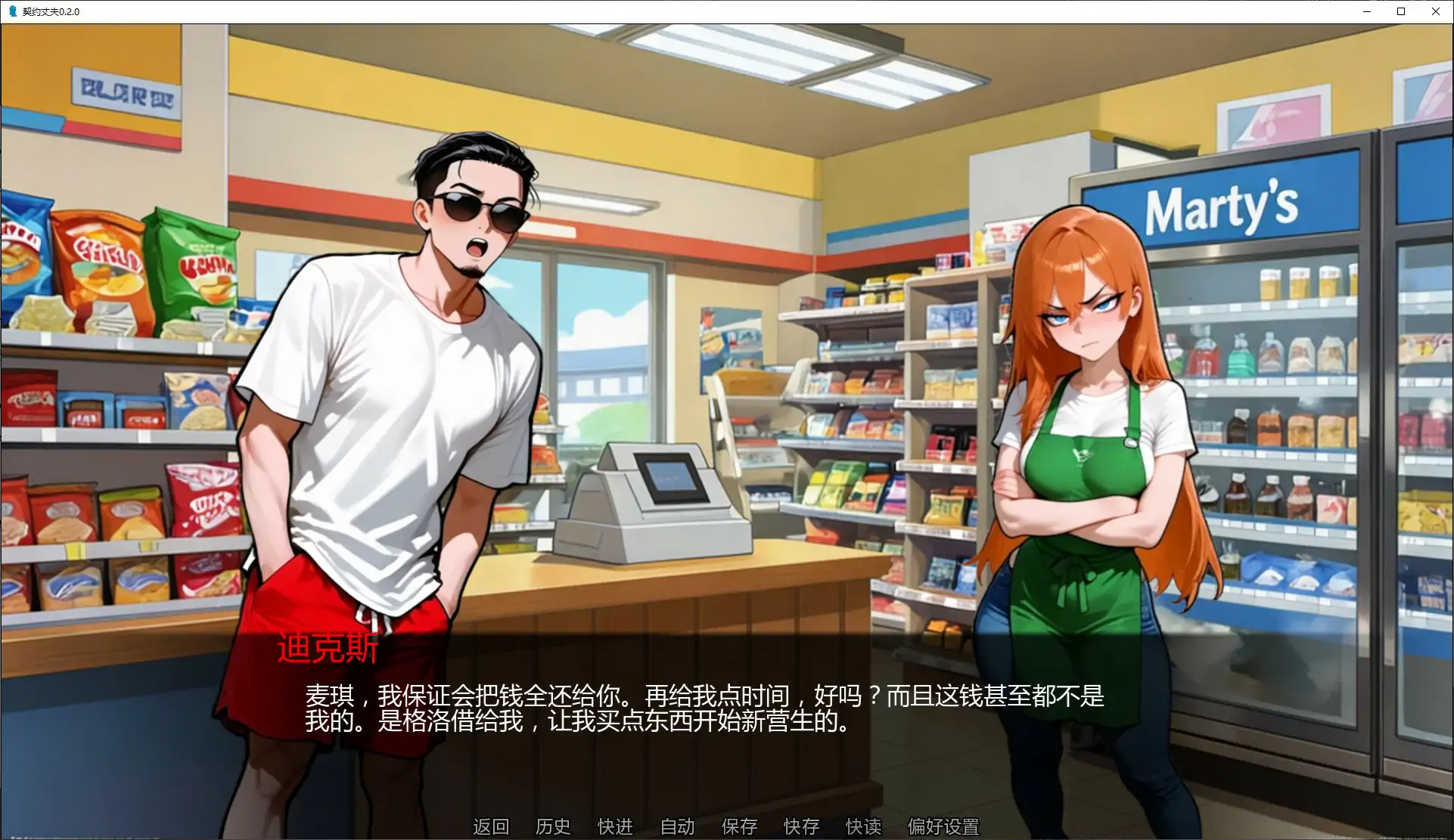 【日系SLG/AI汉化/沙盒】契约丈夫0.2.0 AI汉化版【PC+安卓/1.5G/更新】Rent-a-Husband [v0.2.0]