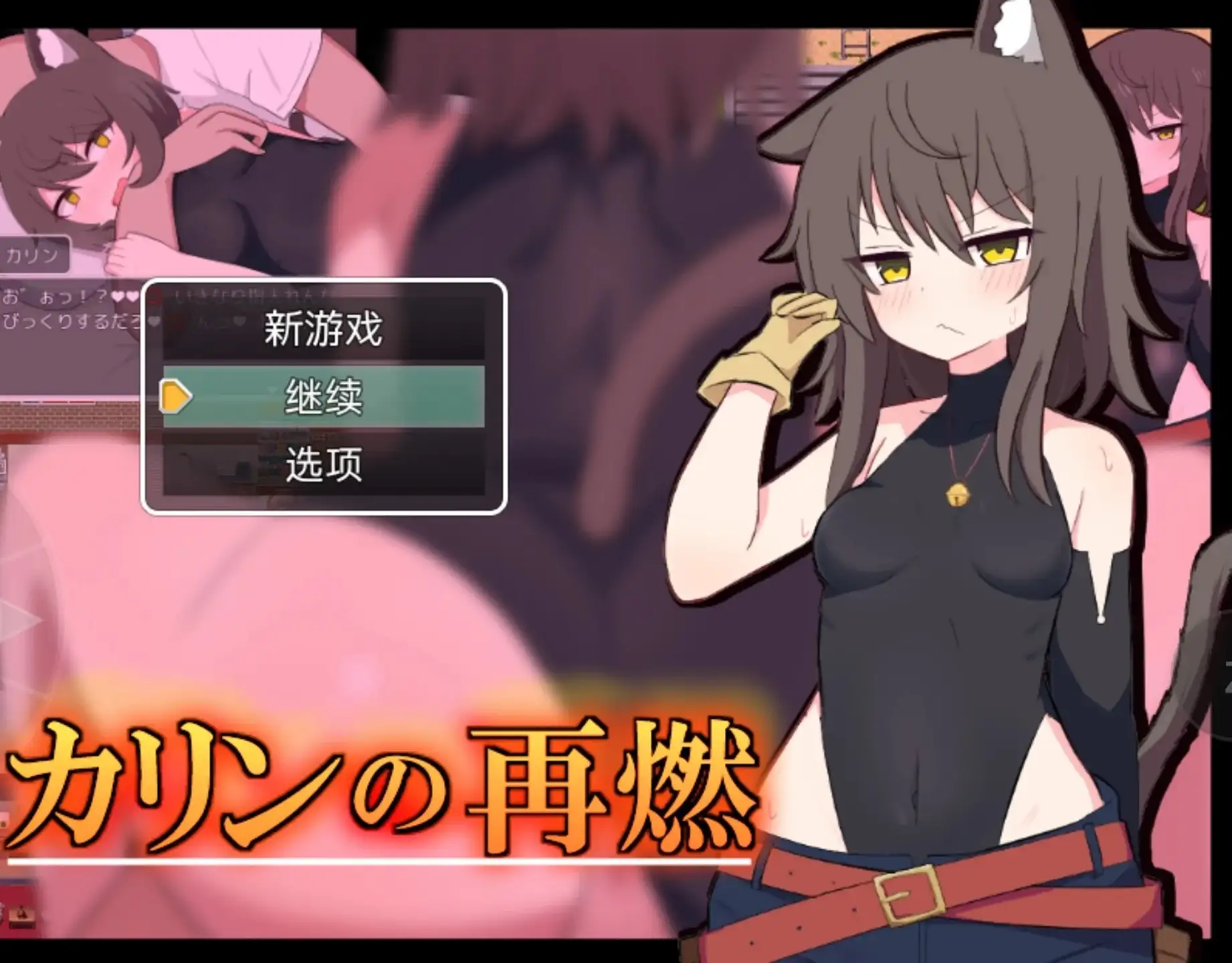 【日系RPG/AI汉化】卡琳复燃1.05【PC+安卓/727M】