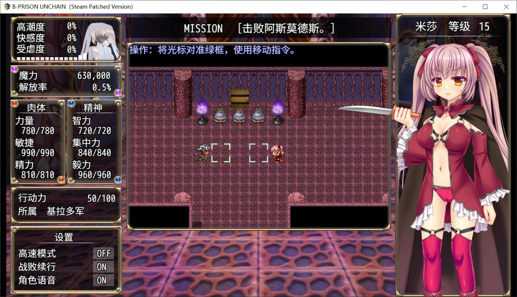【日系RPG/官中/回合制】B号监狱：破锁狂徒V1.06 官方中文版【PC/1.5G】B-PRISON UNCHAIN