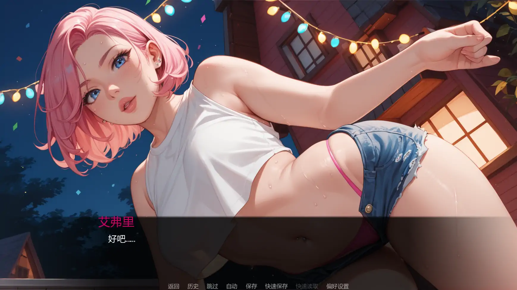【亚洲SLG/AI汉化/巨乳】派对后的夜晚Ch.12 v0.12.0 AI汉化版【PC+安卓/1.6G/更新】Afterparty Nights [Ch.12 v0.12.0]