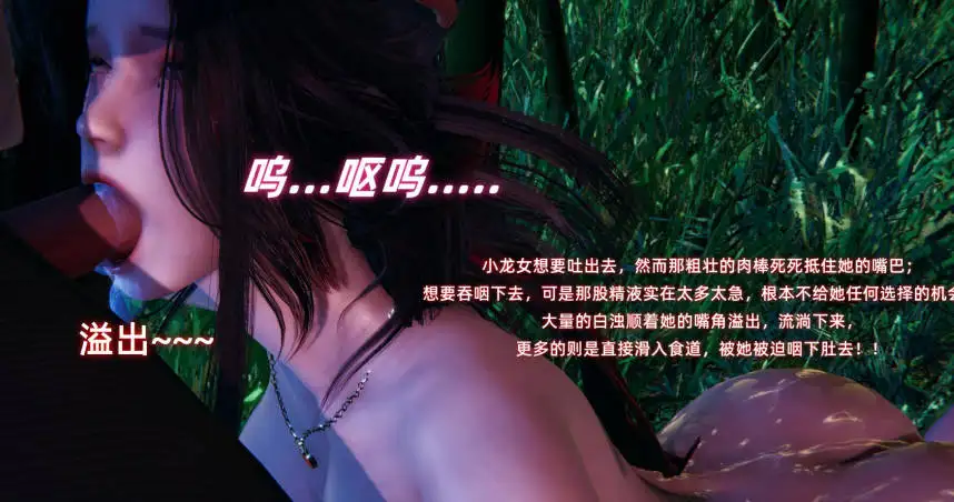 [3DAli] 神雕别传之龙坠淫海 01-04[2G]