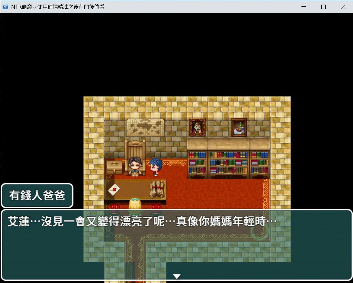 【日系RPG/官中/NTR】NTR偷窥 - 使用催情油从门后偷看 官方中文版【PC/0.3G】NTR覗き見～媚薬オイルを使うからドアの後ろを覗