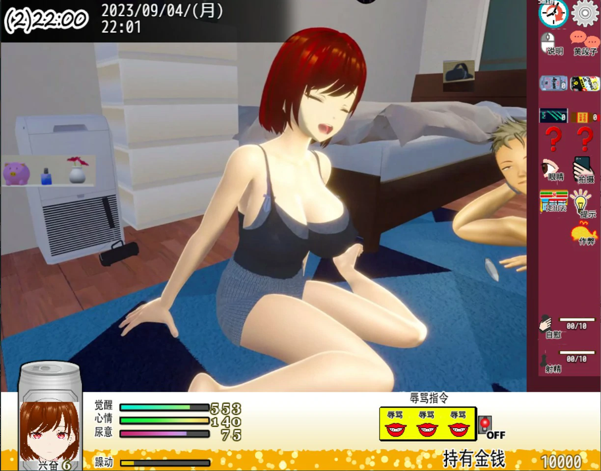 【日系SLG/官中/NTR】你想和我女朋友做爱吗1.05 官方中文版【PC/1.1G】僕の彼女とヤッてみる