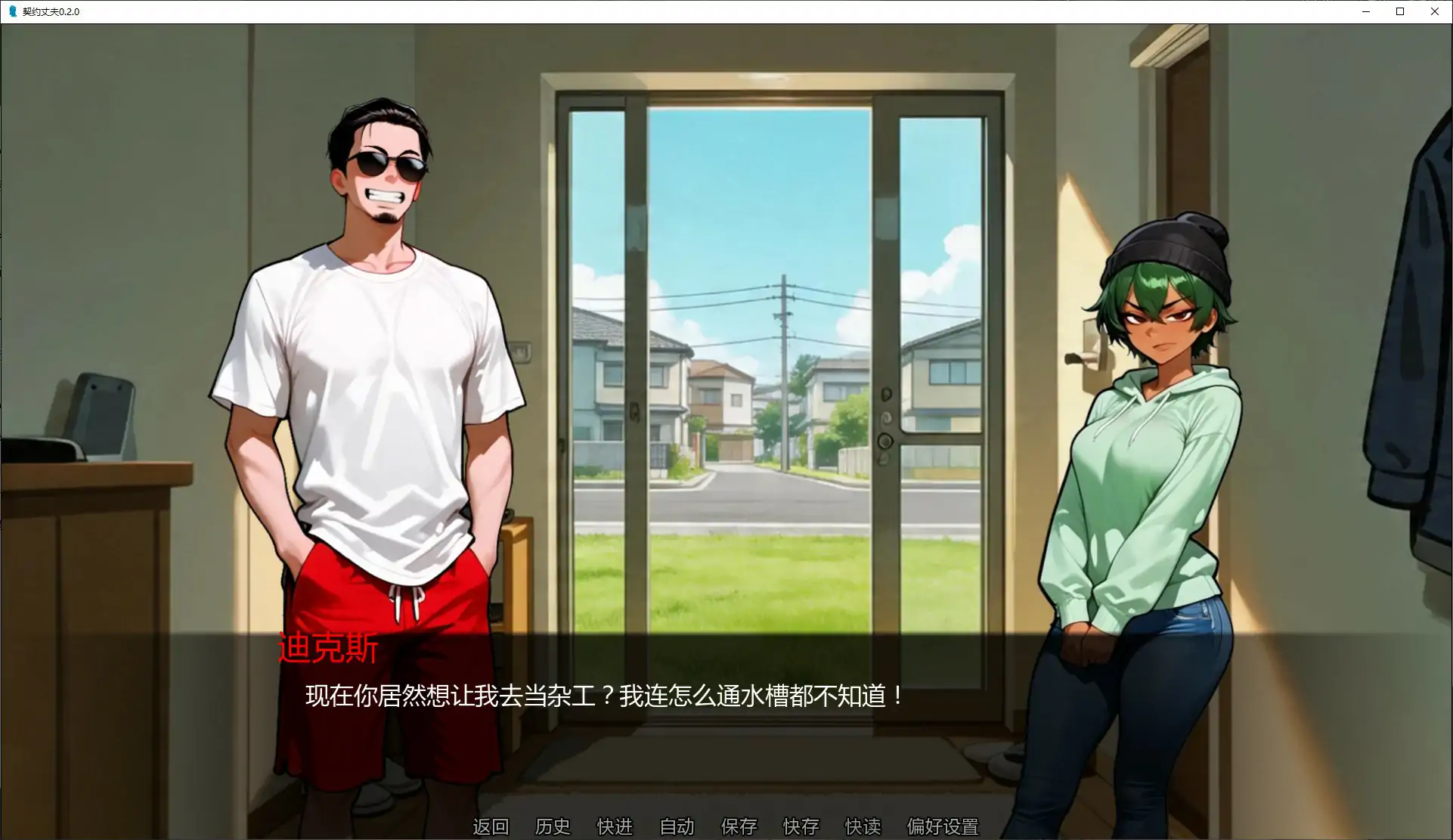 【日系SLG/AI汉化/沙盒】契约丈夫0.2.0 AI汉化版【PC+安卓/1.5G/更新】Rent-a-Husband [v0.2.0]
