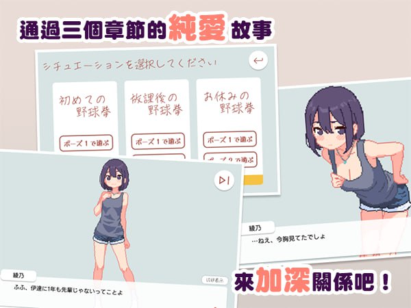 【RPG/AI汉化/MTool】青梅竹马野球拳！v1.10【PC/479M】