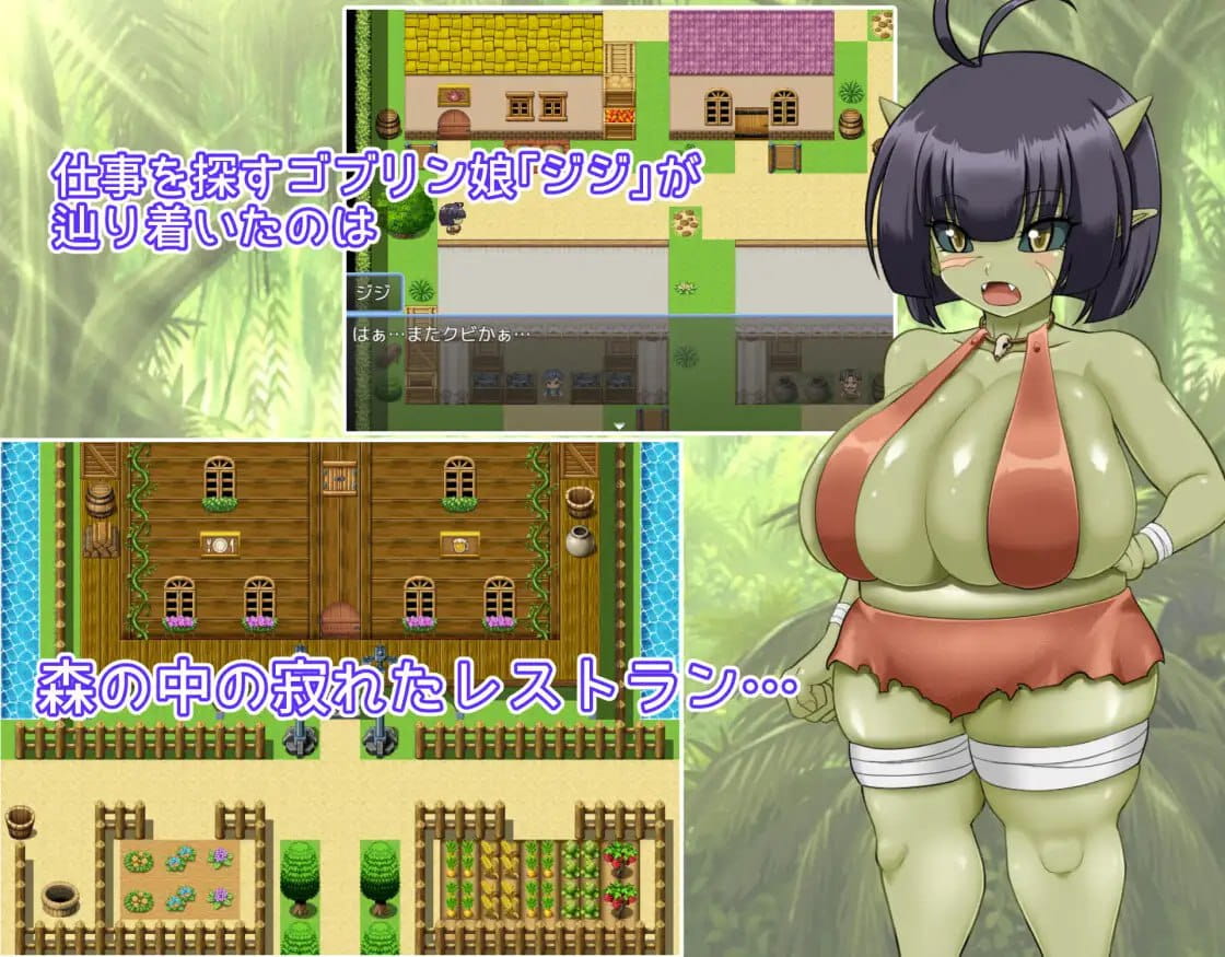 【RPG/AI汉化/MTool】无脑哥布林吉吉的触摸餐厅【电脑/1.4G】