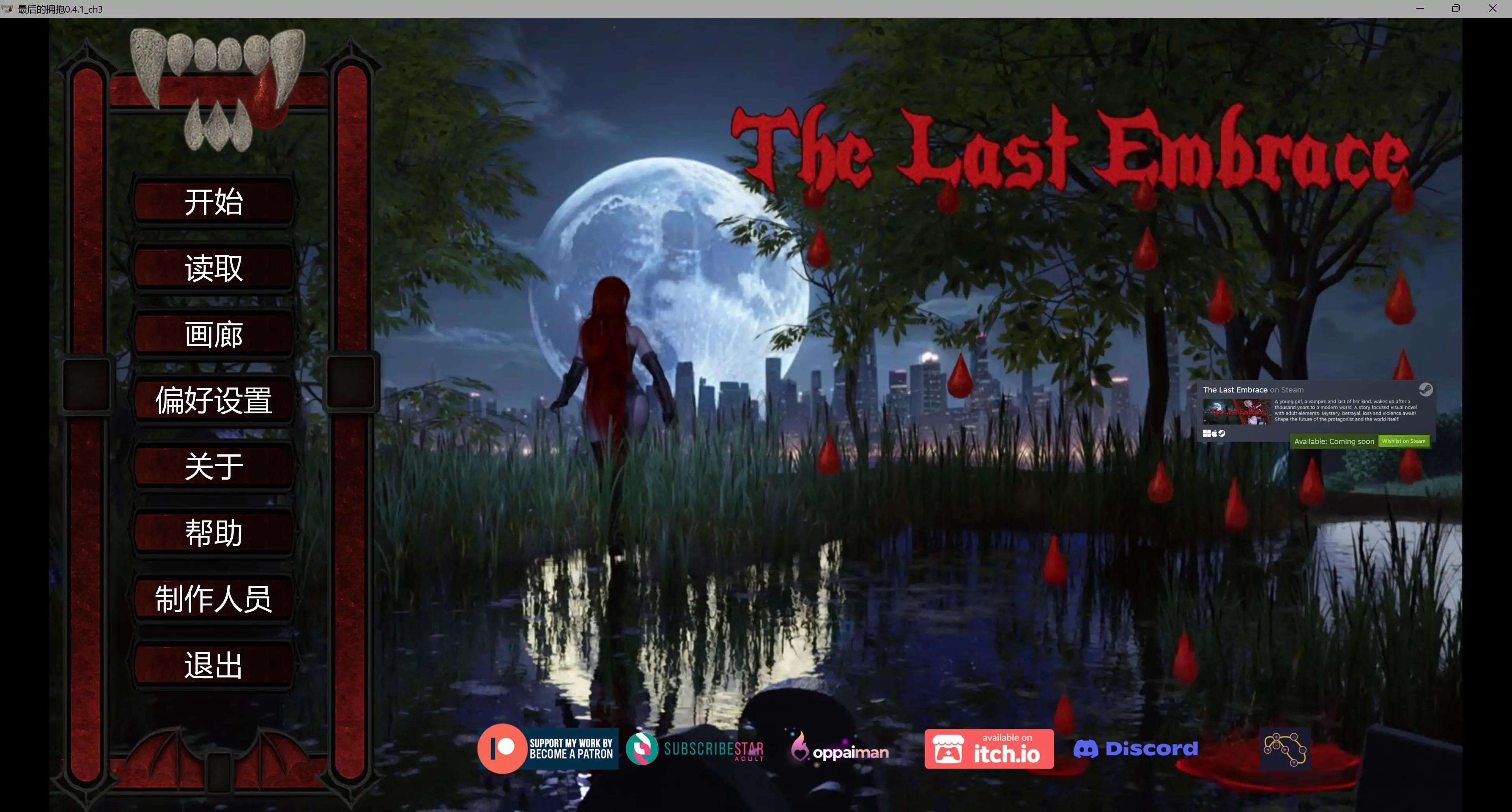【欧美SLG/AI汉化/奇幻】最后的拥抱0.4.1_ch3 AI汉化版【PC+安卓/3.57G/更新】The Last Embrace