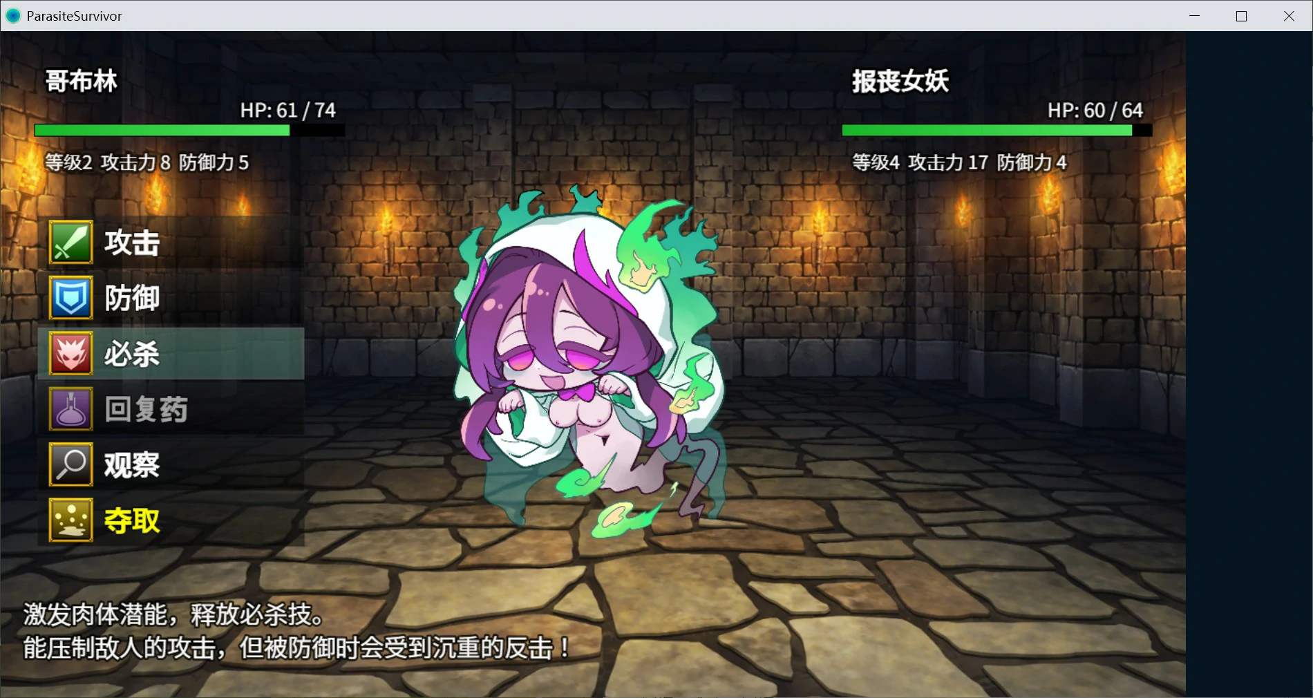 【日系RPG/官中/肉鸽】魔物扭蛋~寄生幸存者~ 官方中文版【PC/1G】魔物ガチャ~パラサイトサバイバー~