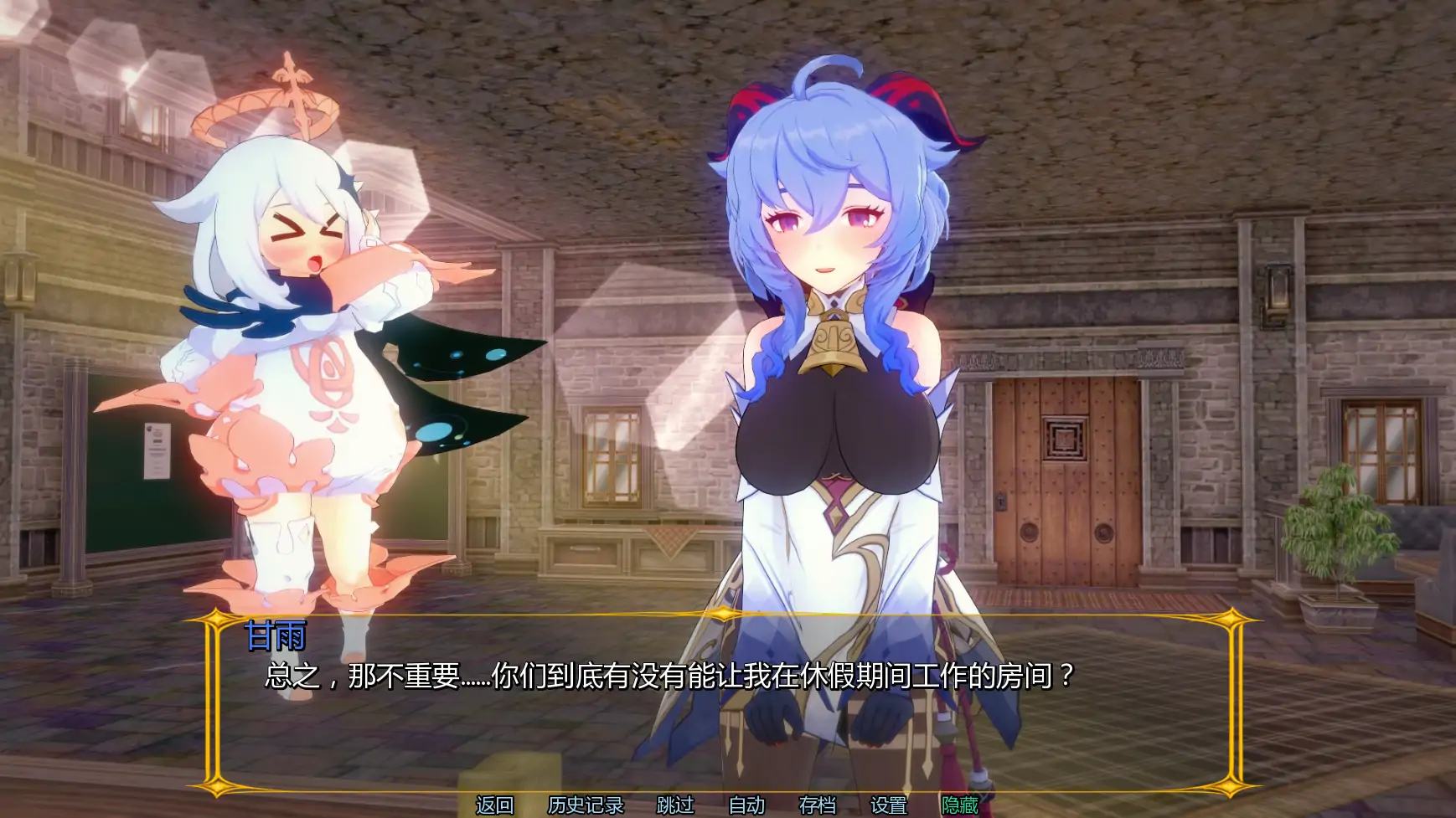 【日系SLG/AI汉化/同人】原神旅馆:世界v0.4 AI汉化版【PC+安卓/1.87G/更新】Genshin Hotel: World [v0.4]