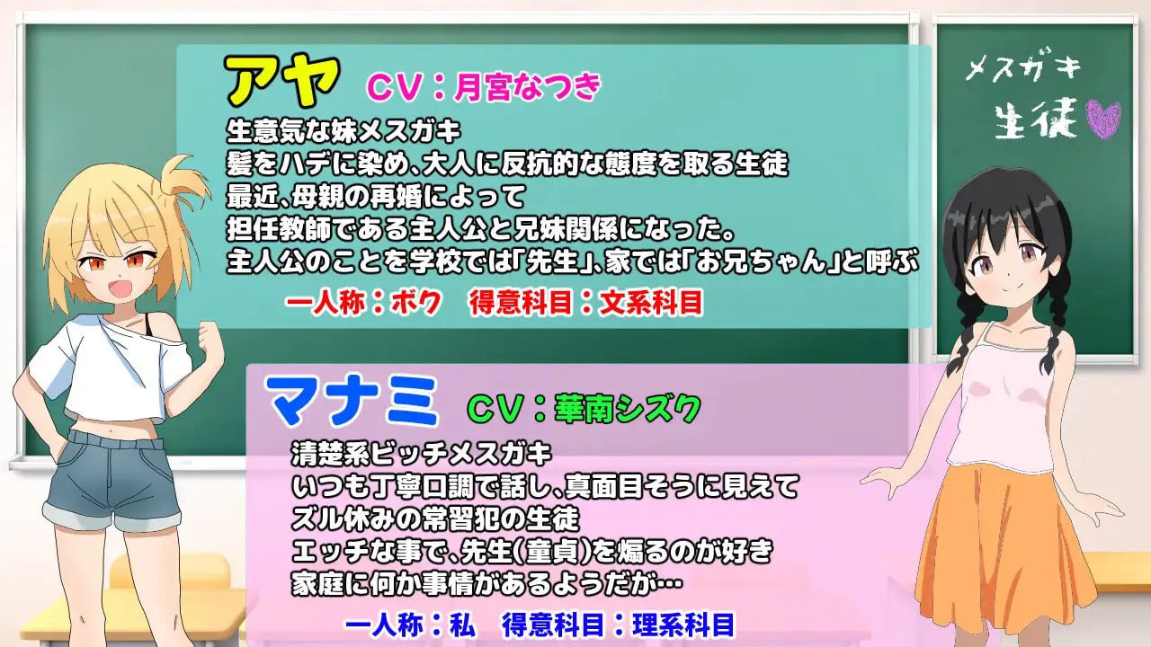 【SLG/精翻汉化/CV】雌小鬼课堂！v2.00【PC/926M】