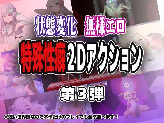 【像素/ACT/AI汉化/动态MTool】ブザマストリーマーズ -侮挫魔3【PC/550M】