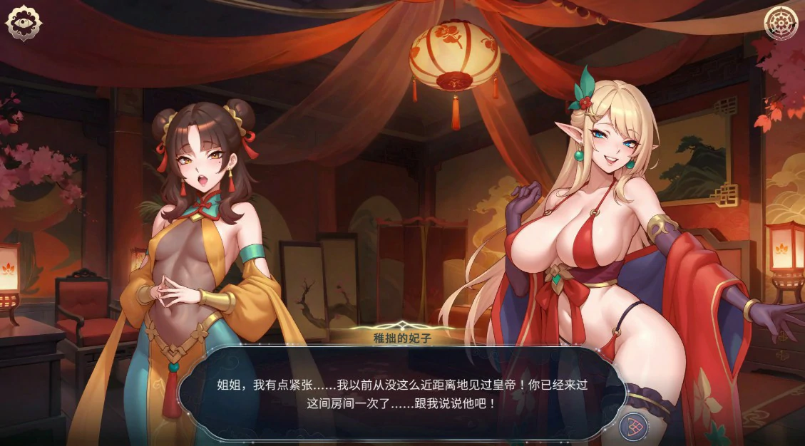 【日系SLG/官中/伪娘】后宫绮梦V1.3.24 官方中文版【PC/4.4G】Harem Fantasy