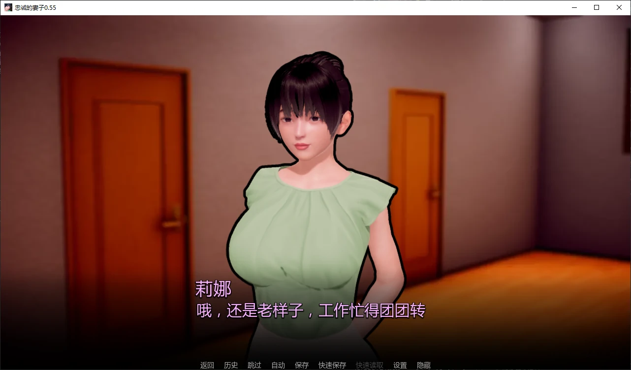 【亚洲SLG/汉化/动态】忠诚的妻子v0.57赞助 AI版【PC+安卓/1.55G/更新】Devoted Wife [v0.57]