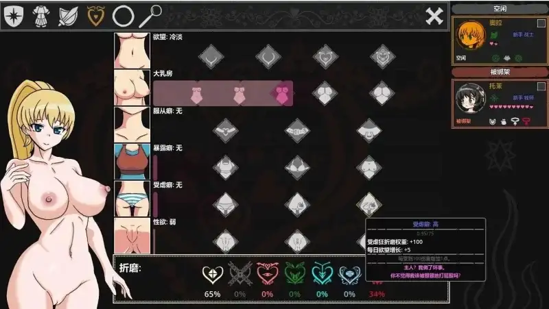【SLG/动态/官中】淫欲地牢 v.4.1 Pre 官中版【PC+安卓/470M】