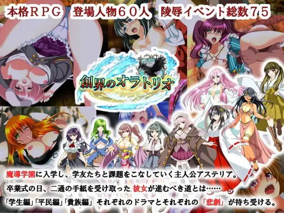 【RPG/AI汉化/MTool】创世圣咏v1.1【PC/1.9G】