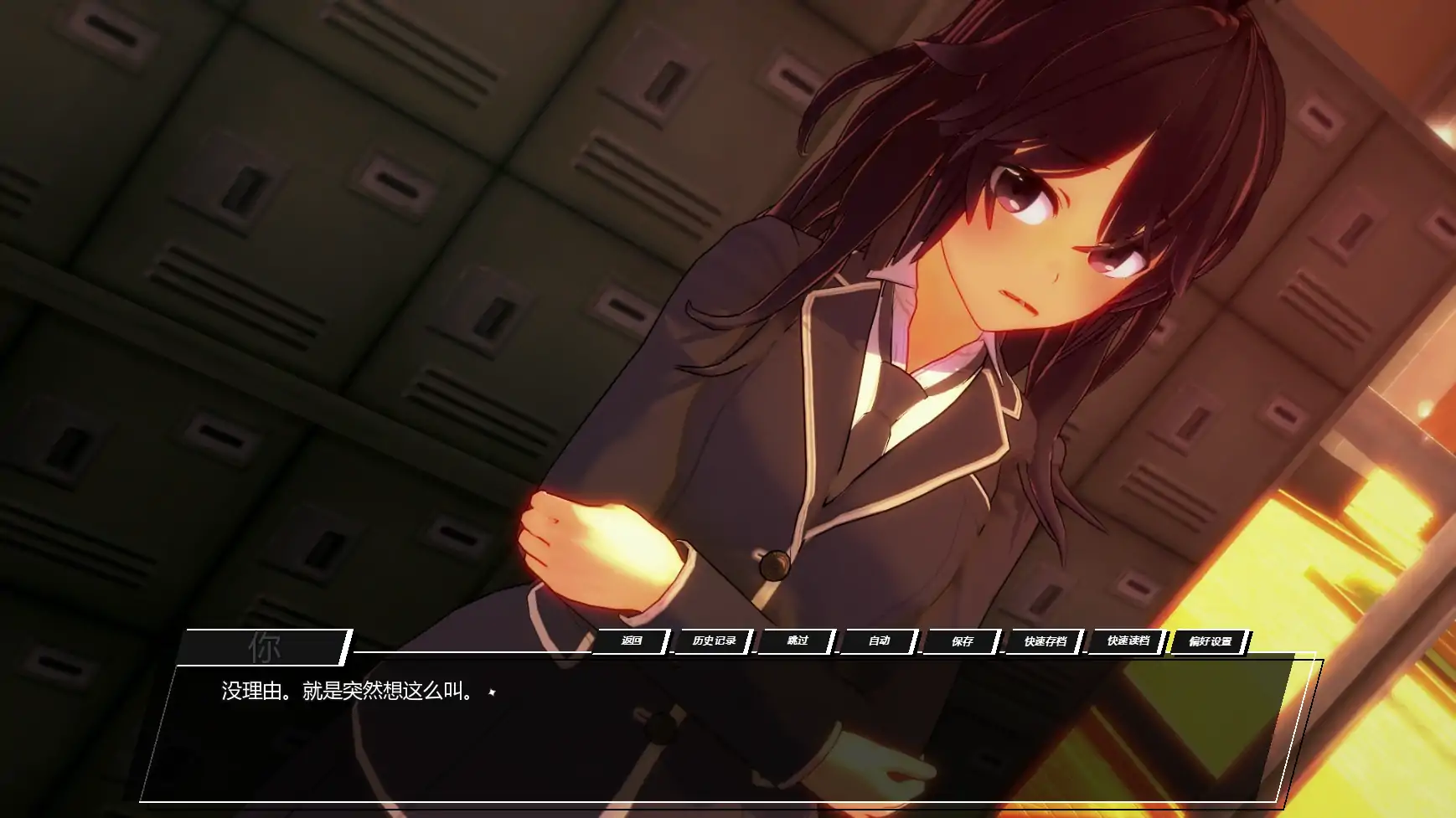 【日系SLG/AI汉化/学校】只是个梦v0.11 AI汉化版【PC+安卓/2.02G/更新】Just a Dream