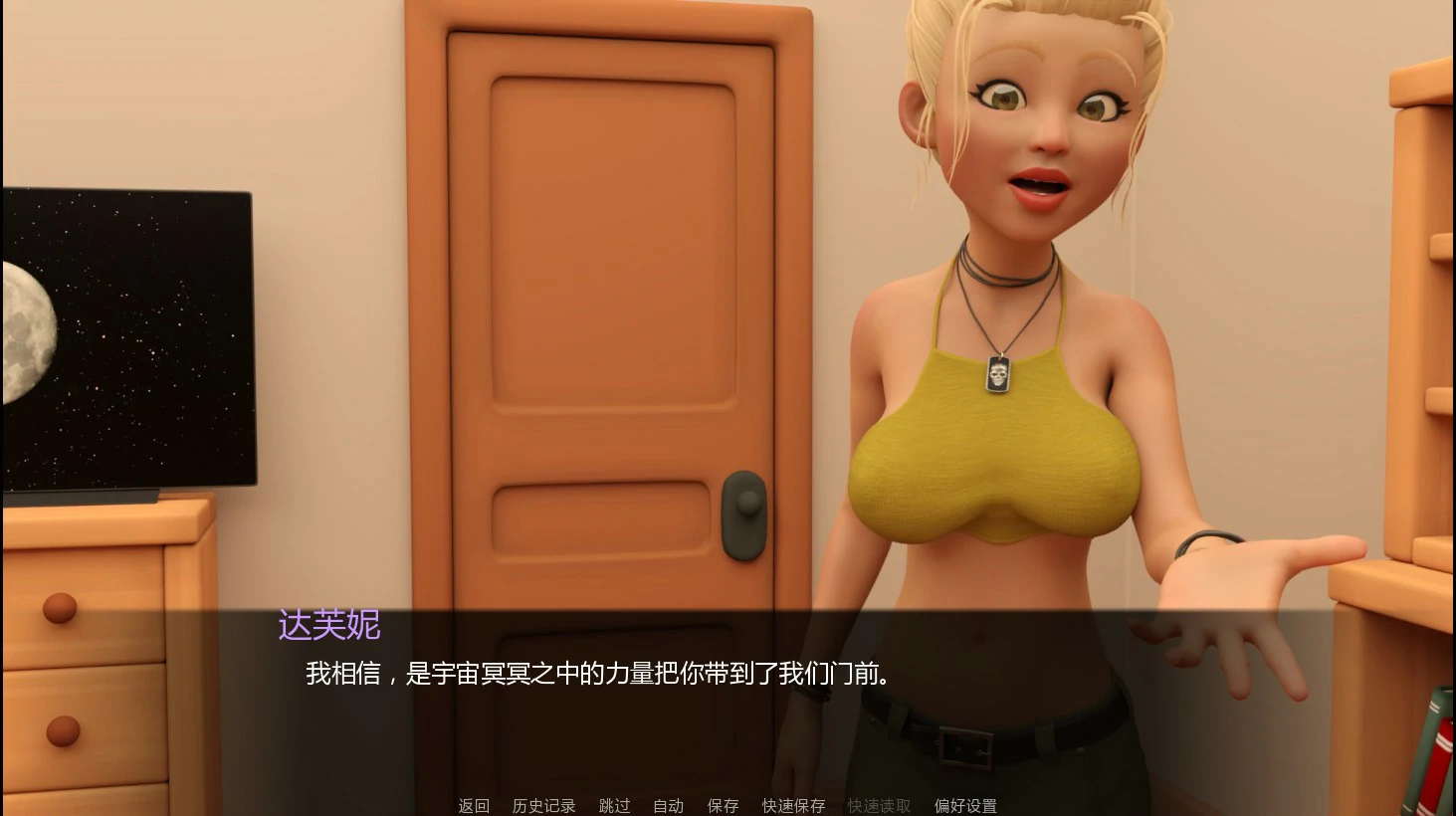 【欧美SLG/AI汉化/浪漫】友情之上0.207 AI汉化版【PC+安卓/0.82G/首发】Friends with Benefits [v0.207]