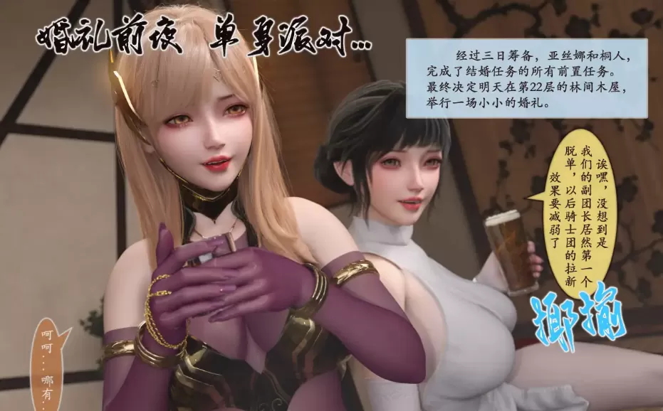 [3D漫画]对魔忍亚丝娜 01-06 最终章-美少女黑丝美腿足交[2.64G]