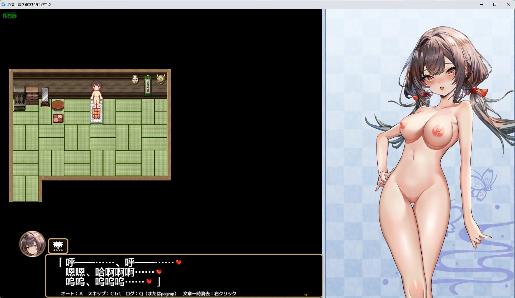 【日系RPG/AI汉化/2D】退魔士薰之堕落的淫习村1.0 AI汉化版【PC+安卓/2.59G】退魔士薰～暴露癖严禁之因习村