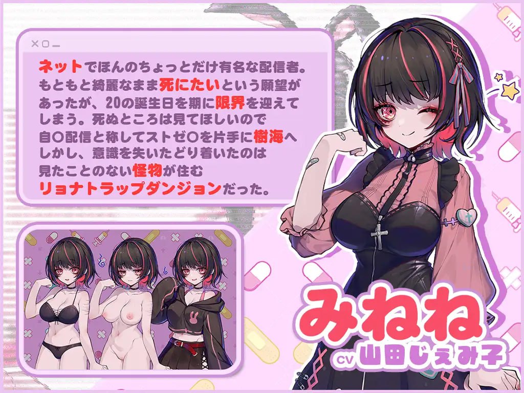 【SLG/生肉/动态/CV】病娇可爱 凌辱陷阱迷宫【PC/1.6G】