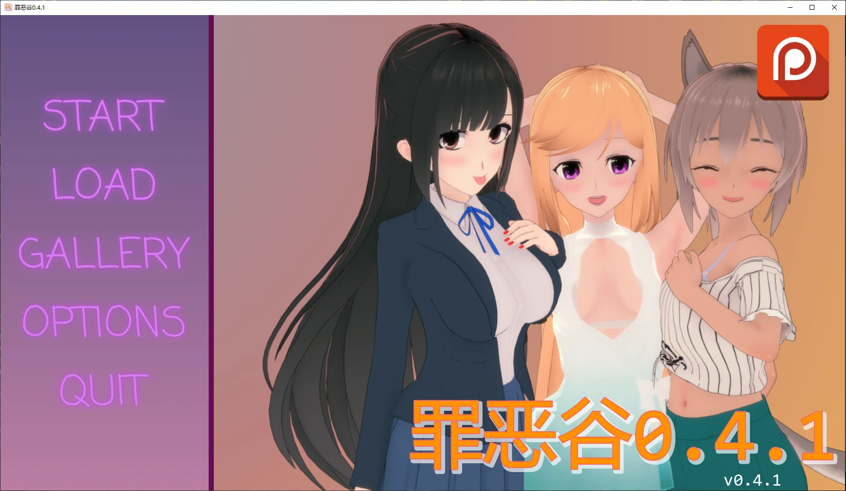 【日系SLG/AI汉化/后宫】罪恶谷0.4.1 AI汉化版【PC+安卓/2.4G/更新】Sinful Valley [v0.4.1]