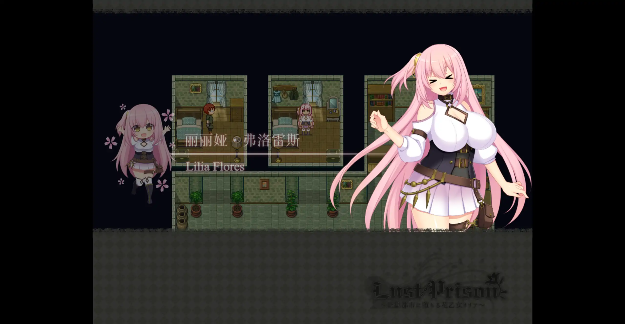【日系RPG/官方中文/冒险】乱欲牢城监狱都市的花之少女1.01 官方中文【PC/4.59G】