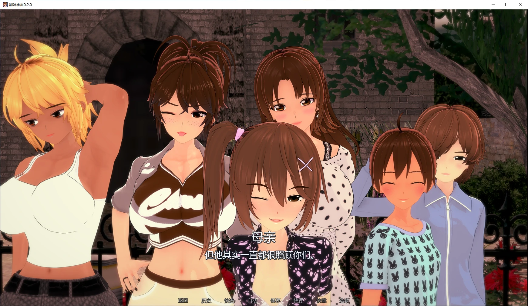 【日系SLG/AI汉化/3D】翻转宇宙0.2.0 AI汉化版【PC+安卓/1.7G/更新】Inversion: Inverted World [v0.2.0]