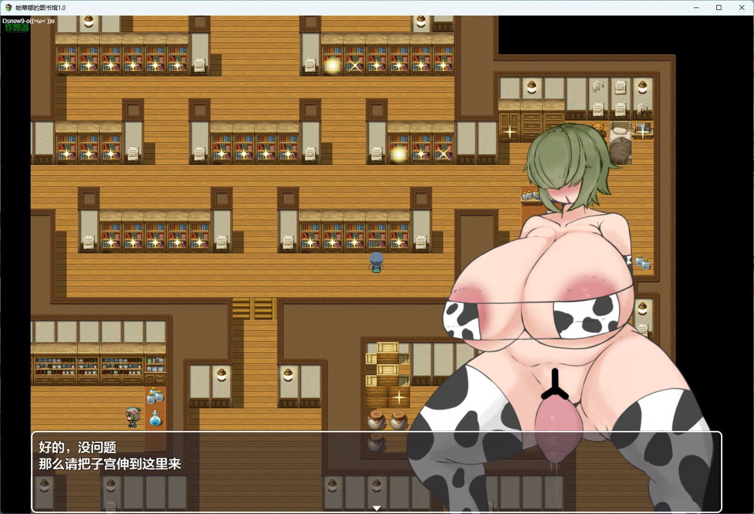 【日系RPG/AI汉化/2D】帕蒂娜的图书馆1.0 AI汉化版【PC+安卓/1.84G】パティナの図書館