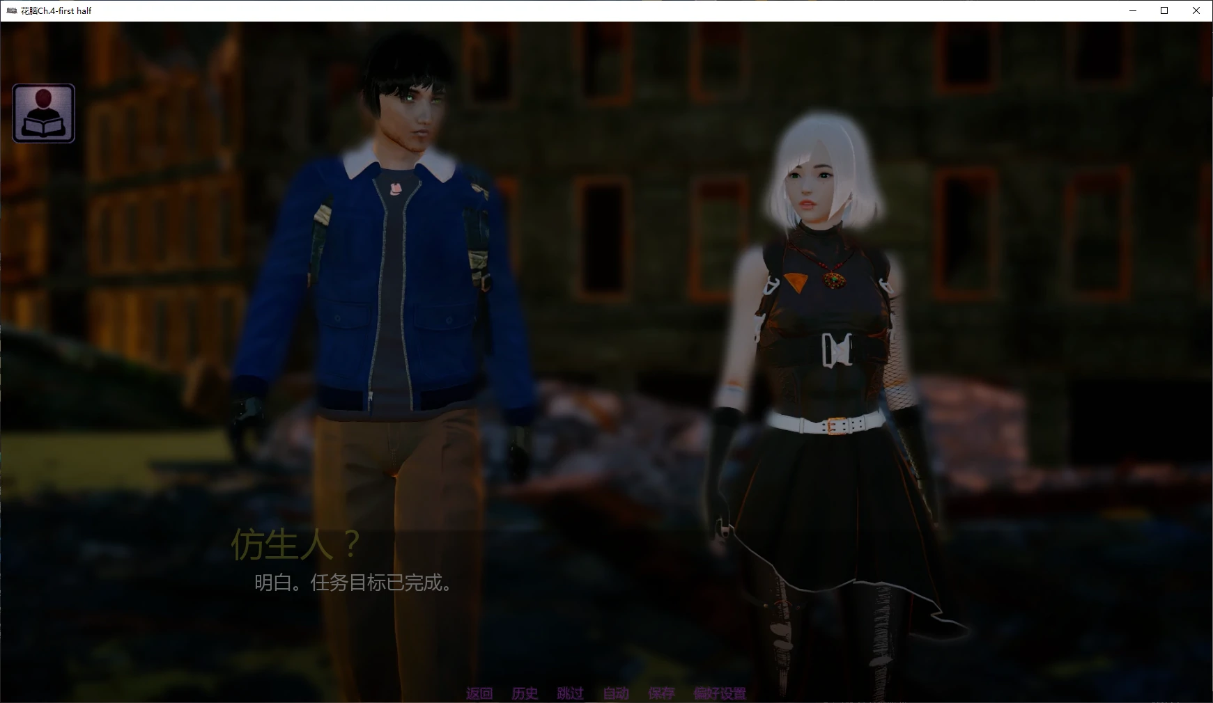 【亚洲SLG/AI汉化/3D】花脑Ch.4 SH AI汉化版【PC+安卓/4.6G/更新】Flowe-r Cerebrum [Ch.4 SH]