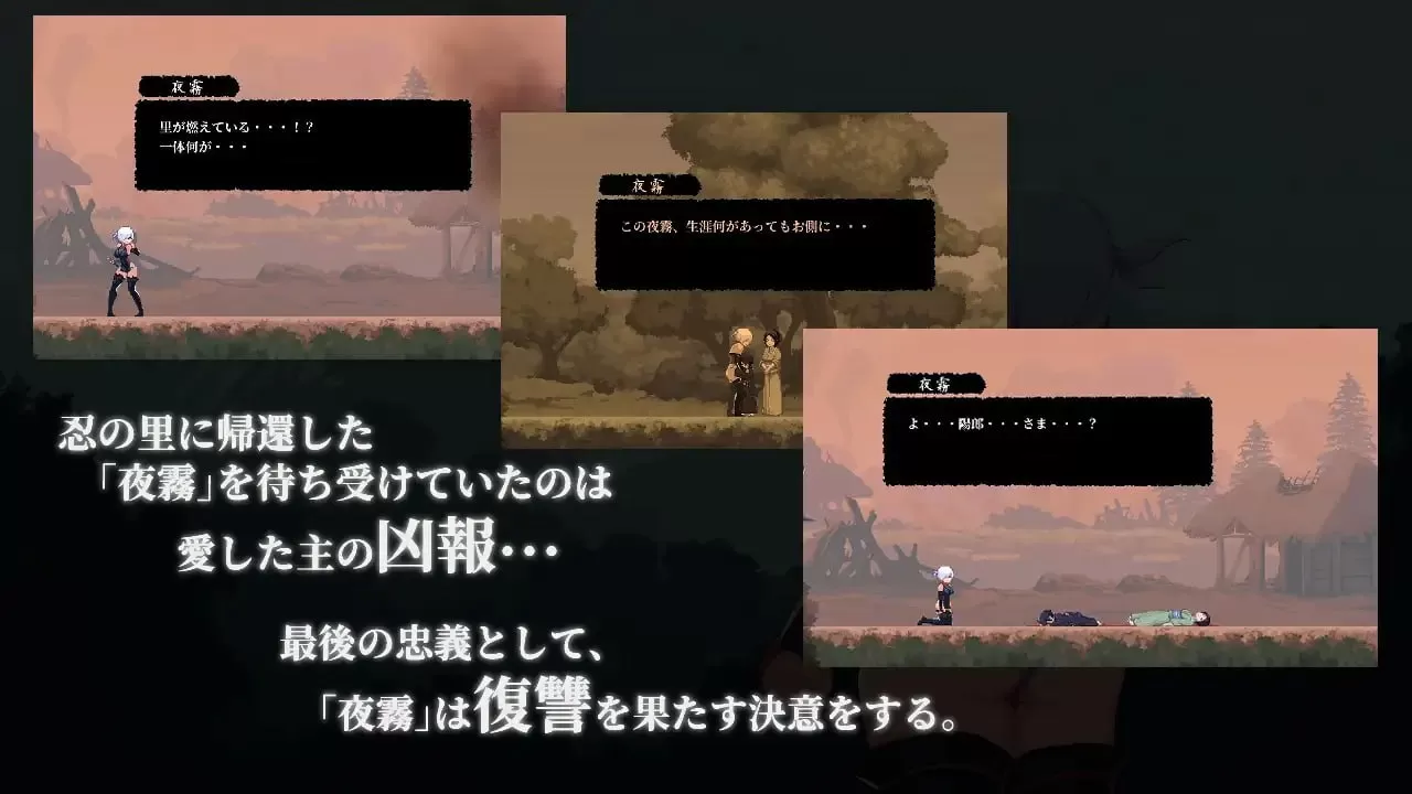 【精品ACT/官中/像素动态】复仇的夜雾v1.0.2 官方中文正式版【PC/429M】