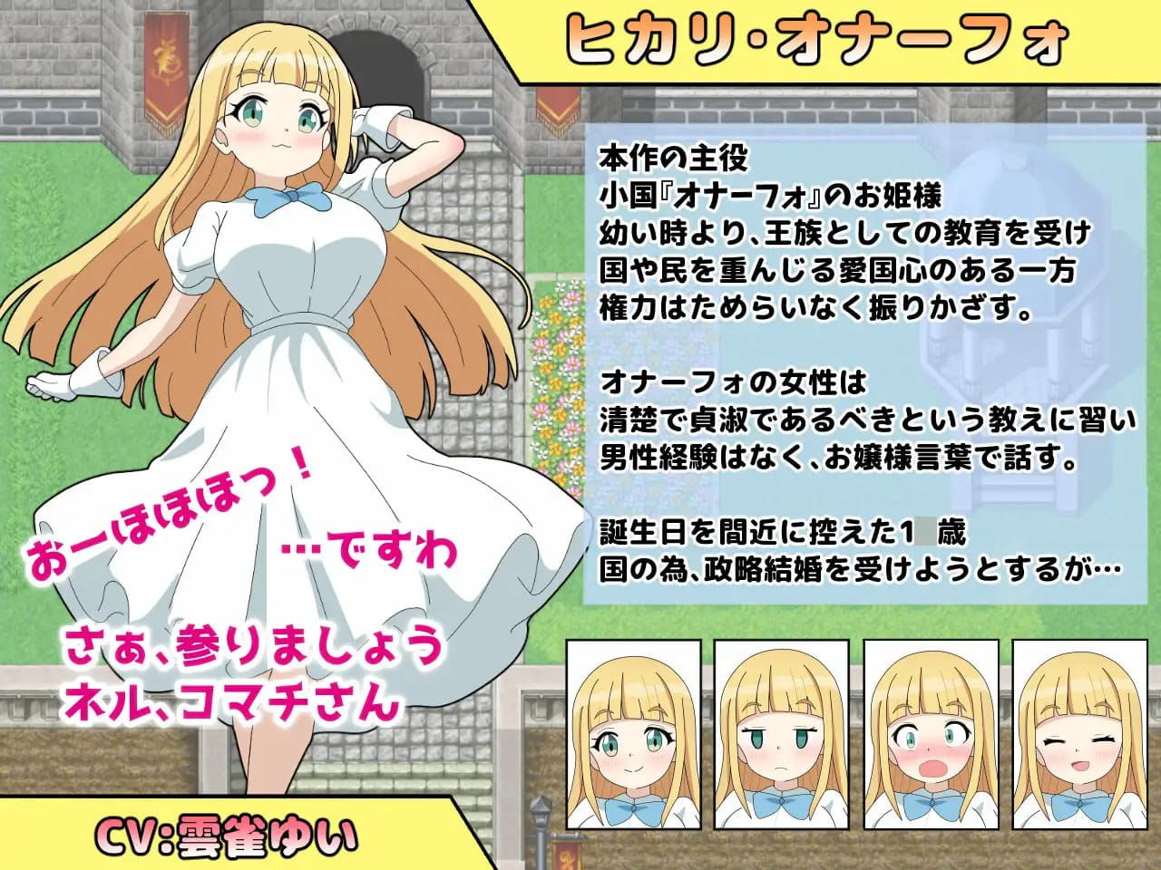 【RPG/AI汉化/MTool/CV】淫语大咏唱！【PC/2.1G】