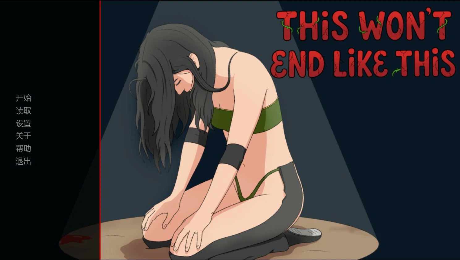 【欧美SLG/AI汉化/2D】未知的好感0.7 AI汉化版【PC+安卓/1.3G/更新】This Won´t End Like This [v0.7]