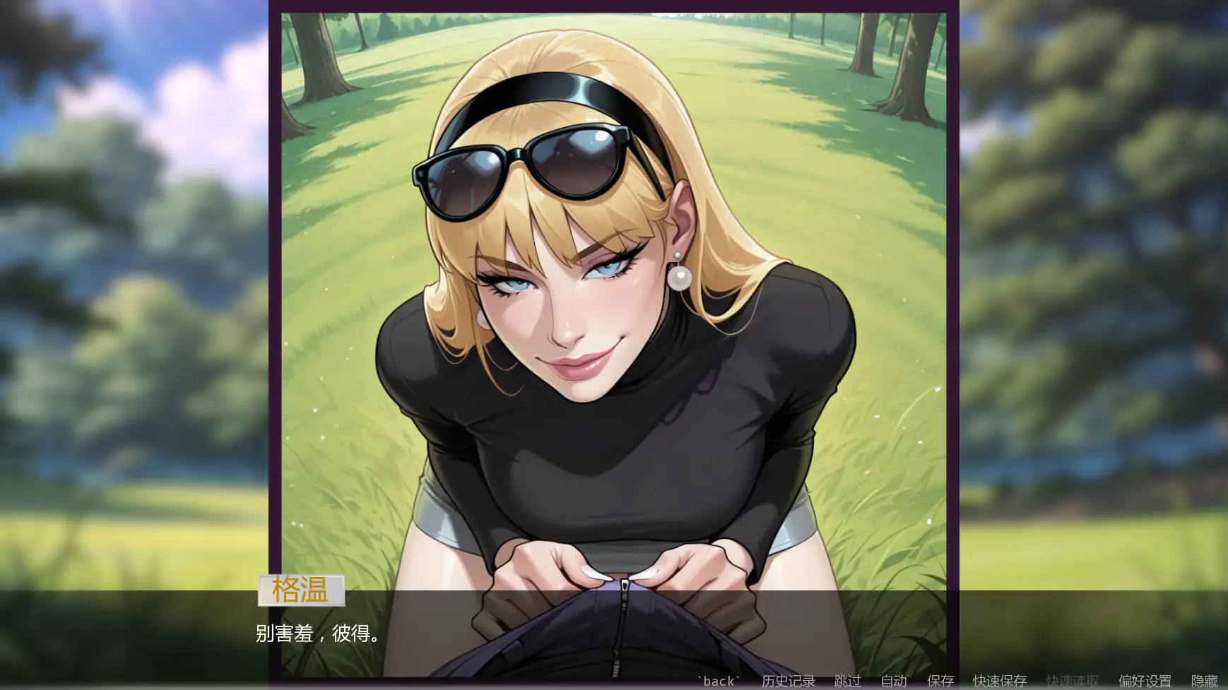 【欧美SLG/AI汉化/3D】 非常荣幸v0.3.6 AI汉化版【PC+安卓/1.81G/更新】With Great Pleasure [v0.3.6]