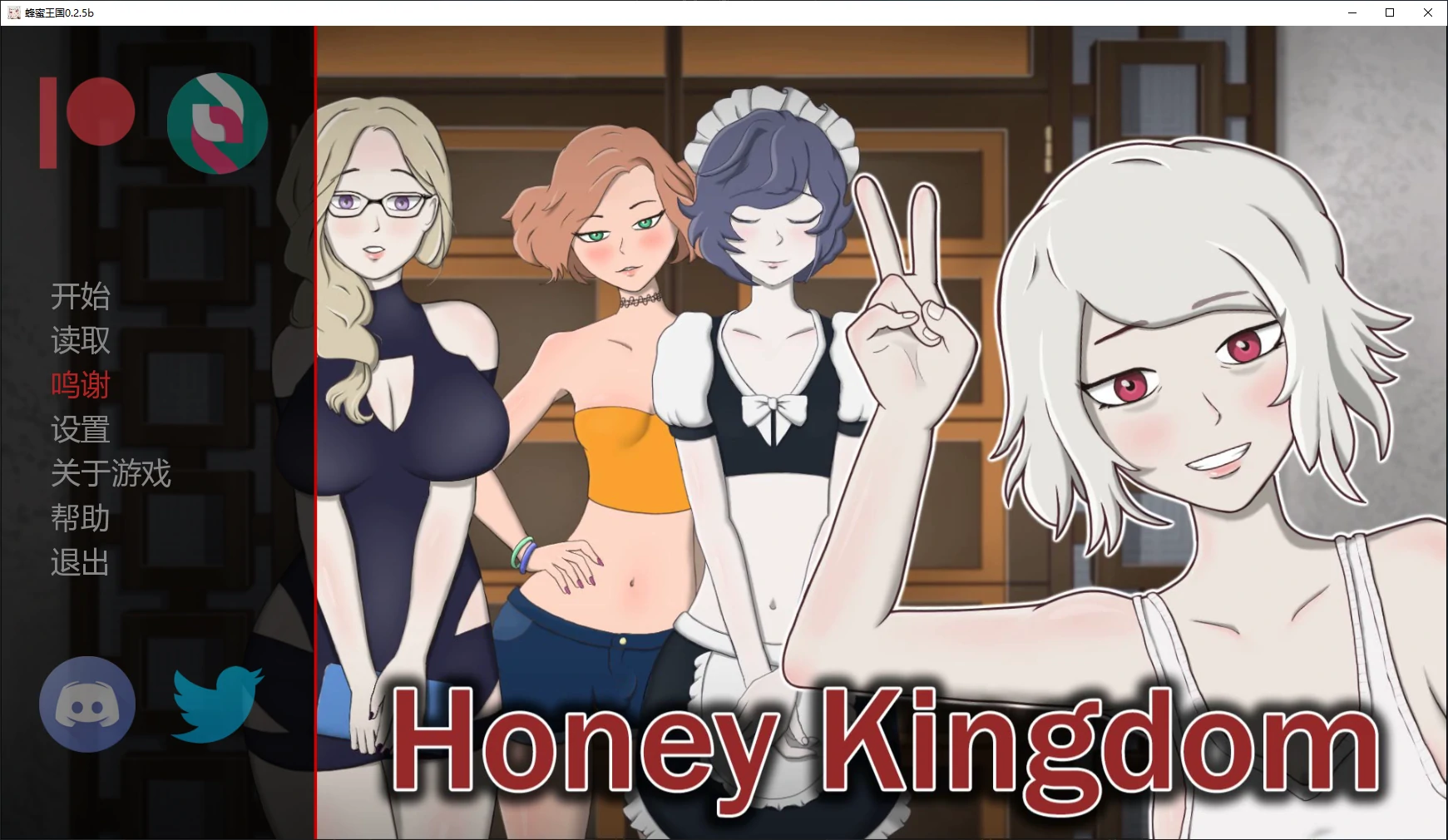 【日系SLG/AI汉化/扶她】蜂蜜王国0.2.5b AI汉化版【PC+安卓/4G/更新】Honey Kingdom [v0.2.5b]