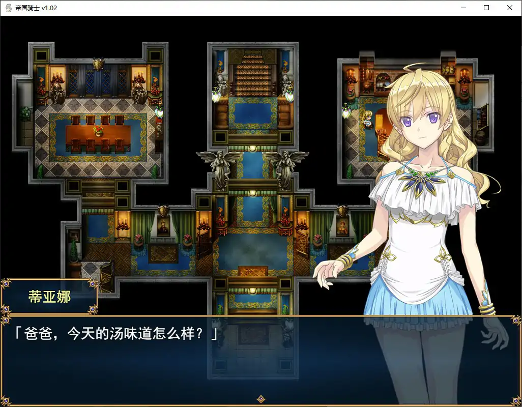 【日系RPG/官中/冒险】帝国骑士 V1.0.2 官方中文步兵版【PC/8G】Imperial knights