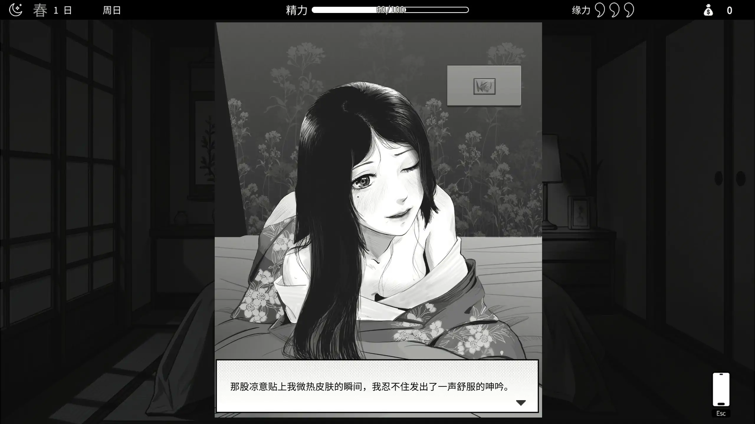 【日系SLG/官中/黑白】与魅同行~关于用涩涩拯救世界这件事~ 官方中文步兵版【PC/1G】