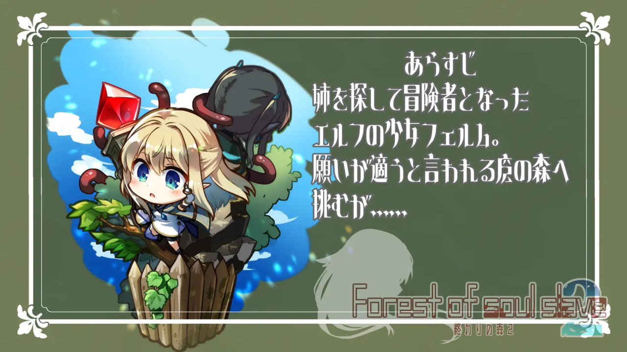 【ADV/AI汉化/CV/MTool】终焉之森2【PC/454M】