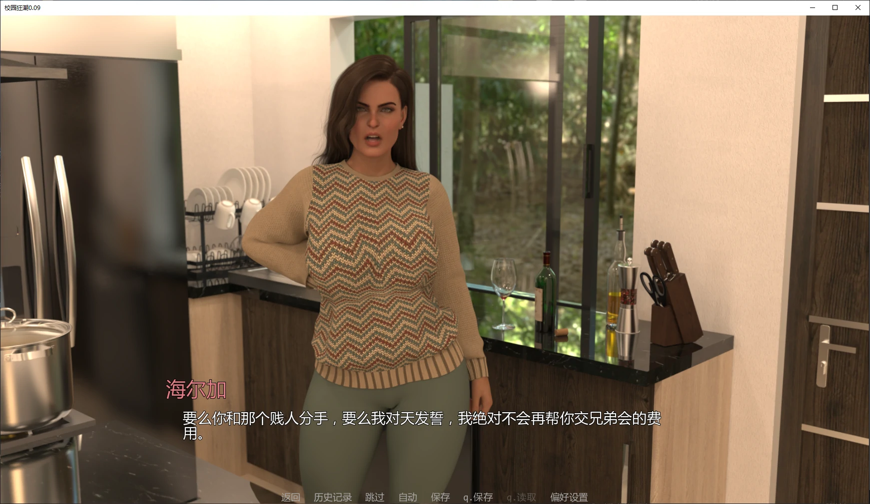 【欧美SLG/AI汉化/3D】校园狂潮0.09 AI汉化版【PC+安卓/1.3G/更新】University Rush [v0.09]