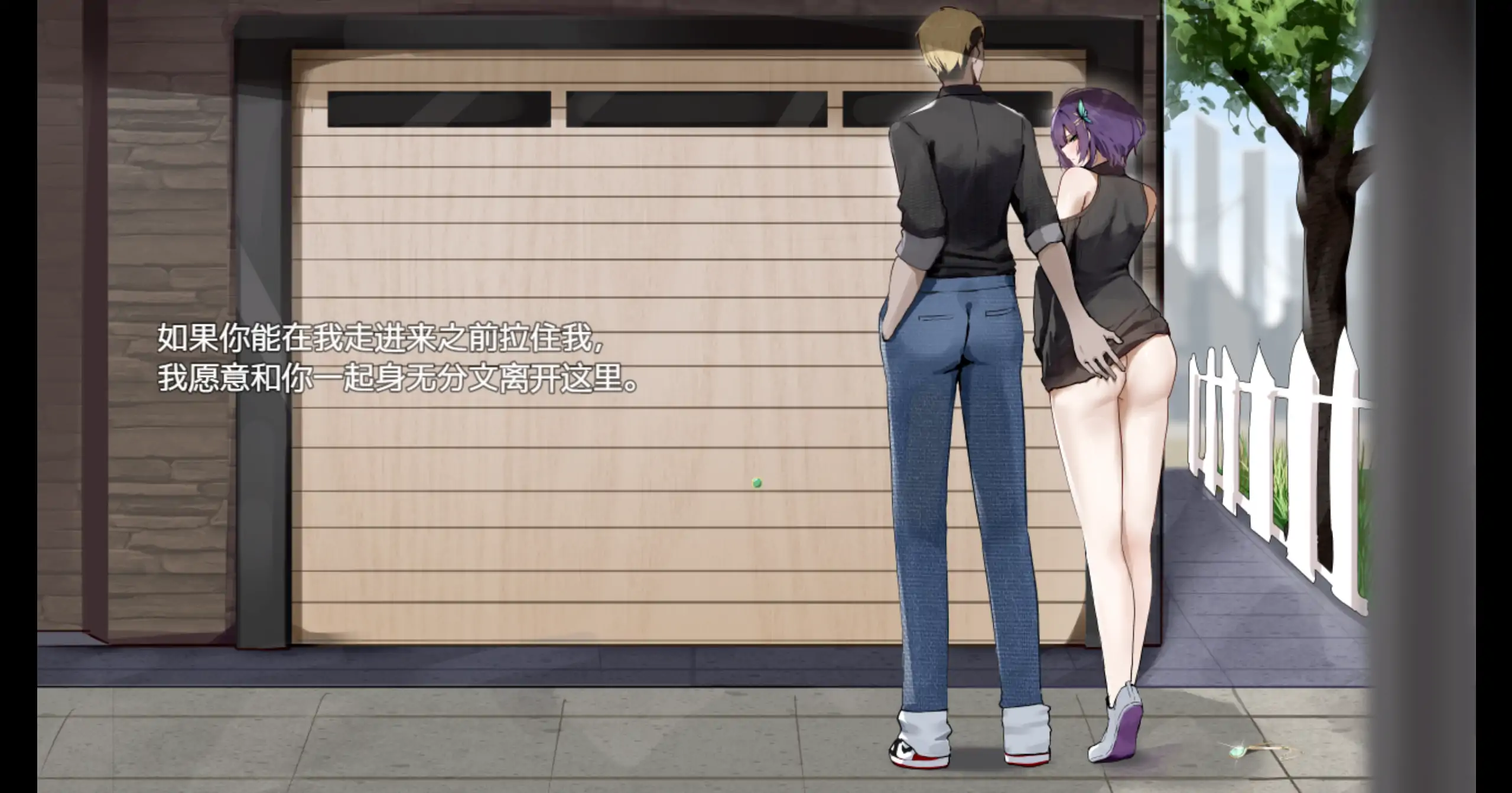 【日系RPG/官方中文/步兵】她的爱是一种施舍1.0 官方中文【PC/1.20G】彼女の愛は一種の施し