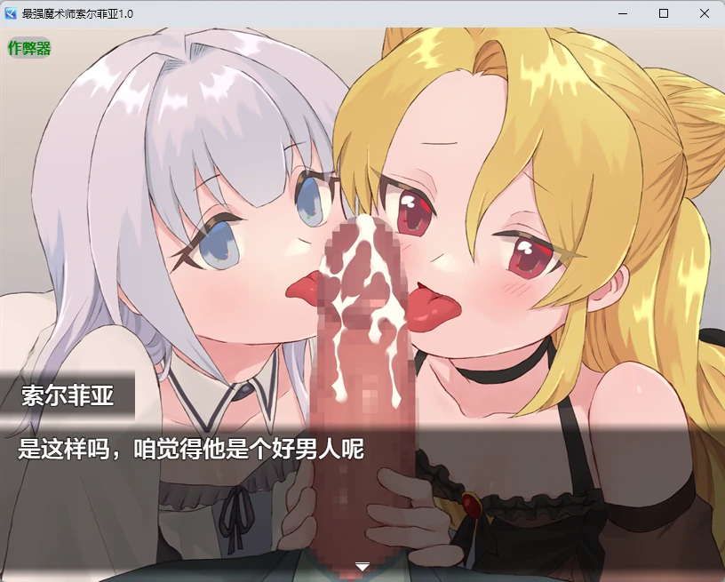 【日系RPG/AI汉化/2D】最强魔术师索尔菲亚1.0 AI汉化版【PC+安卓/532MB】最強魔術師ソルフィア~デスサイエンスを倒せ!~