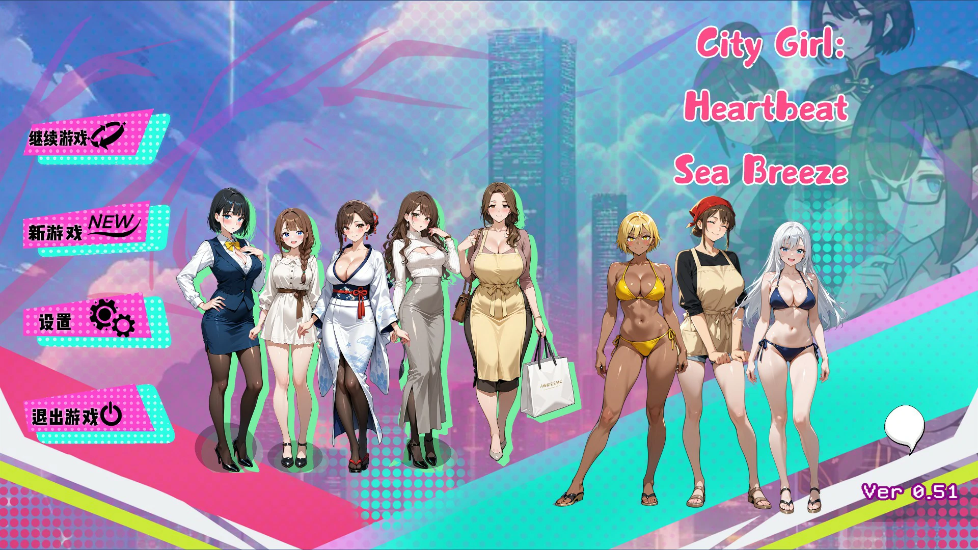 【日系SLG/官中/后宫】都市女孩心跳海风0.51 官方中文版【PC/1.5G】City Girl Heartbeat Sea Breeze