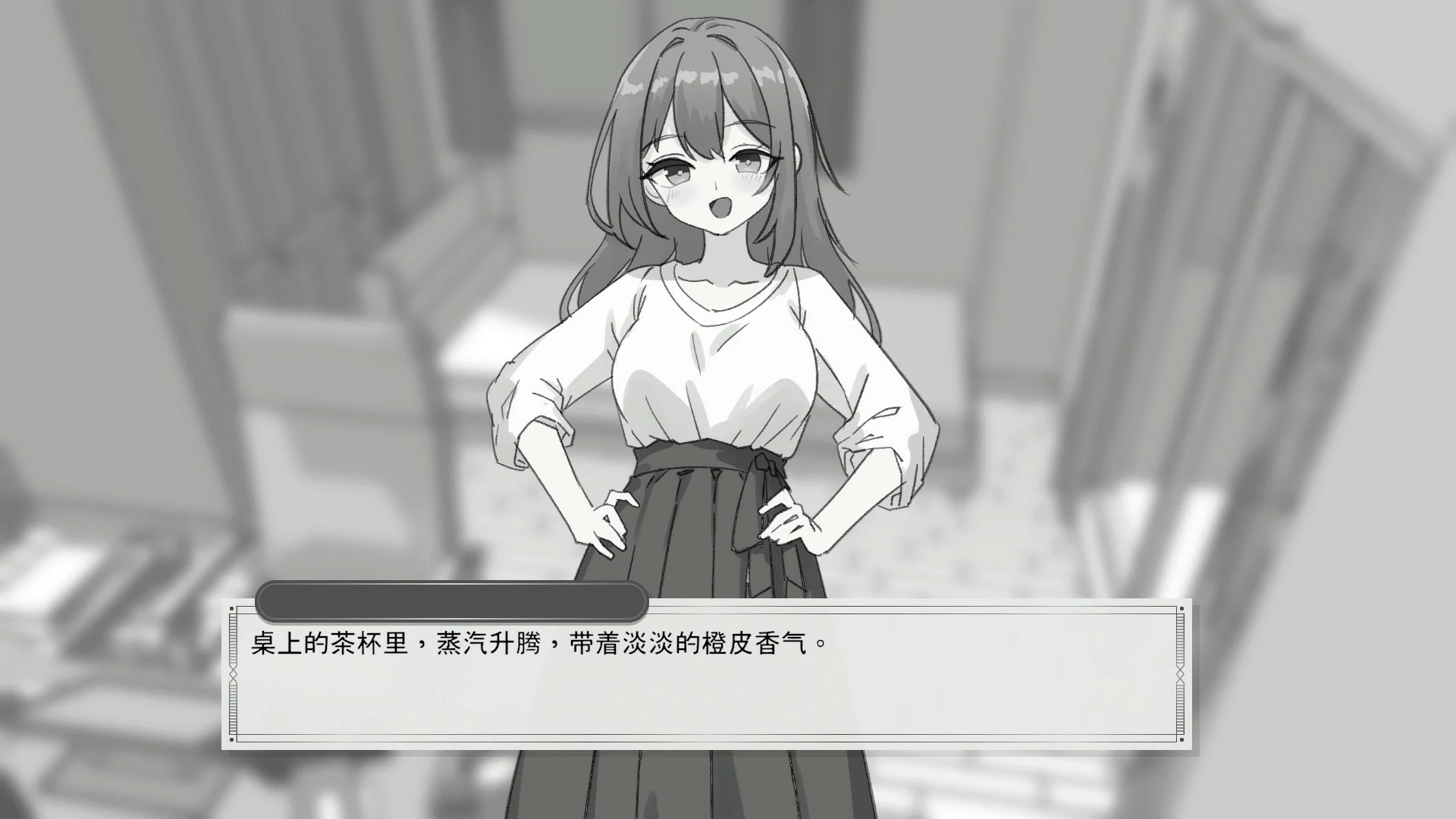 【日系SLG/官中/黑白】与温柔可爱的大姐姐一起的秘密三天 官方中文版【PC/1.3G】ゆるふわお姉ちゃんと秘密の3日間