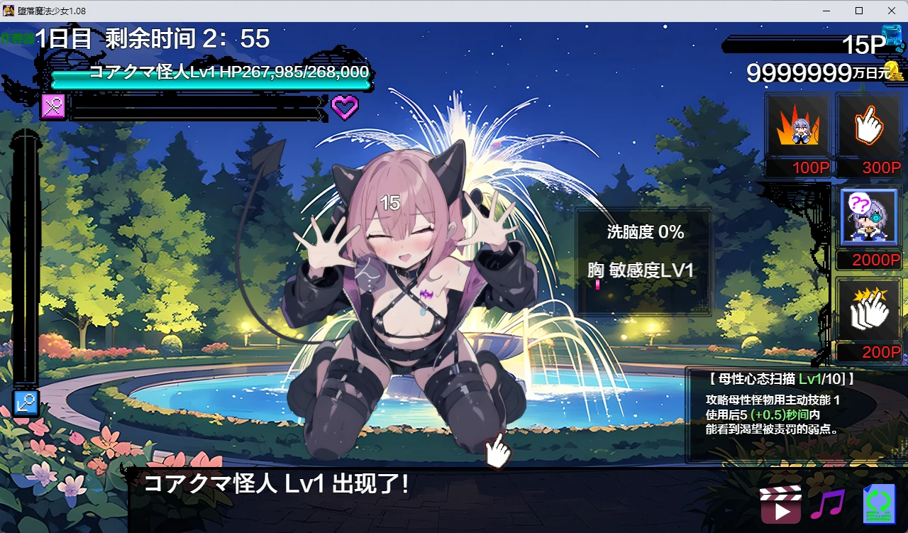 【日系RPG/AI汉化/2D】堕落魔法少女1.08 AI汉化版【PC/1.17G】悪堕ち魔法少女クリッカー
