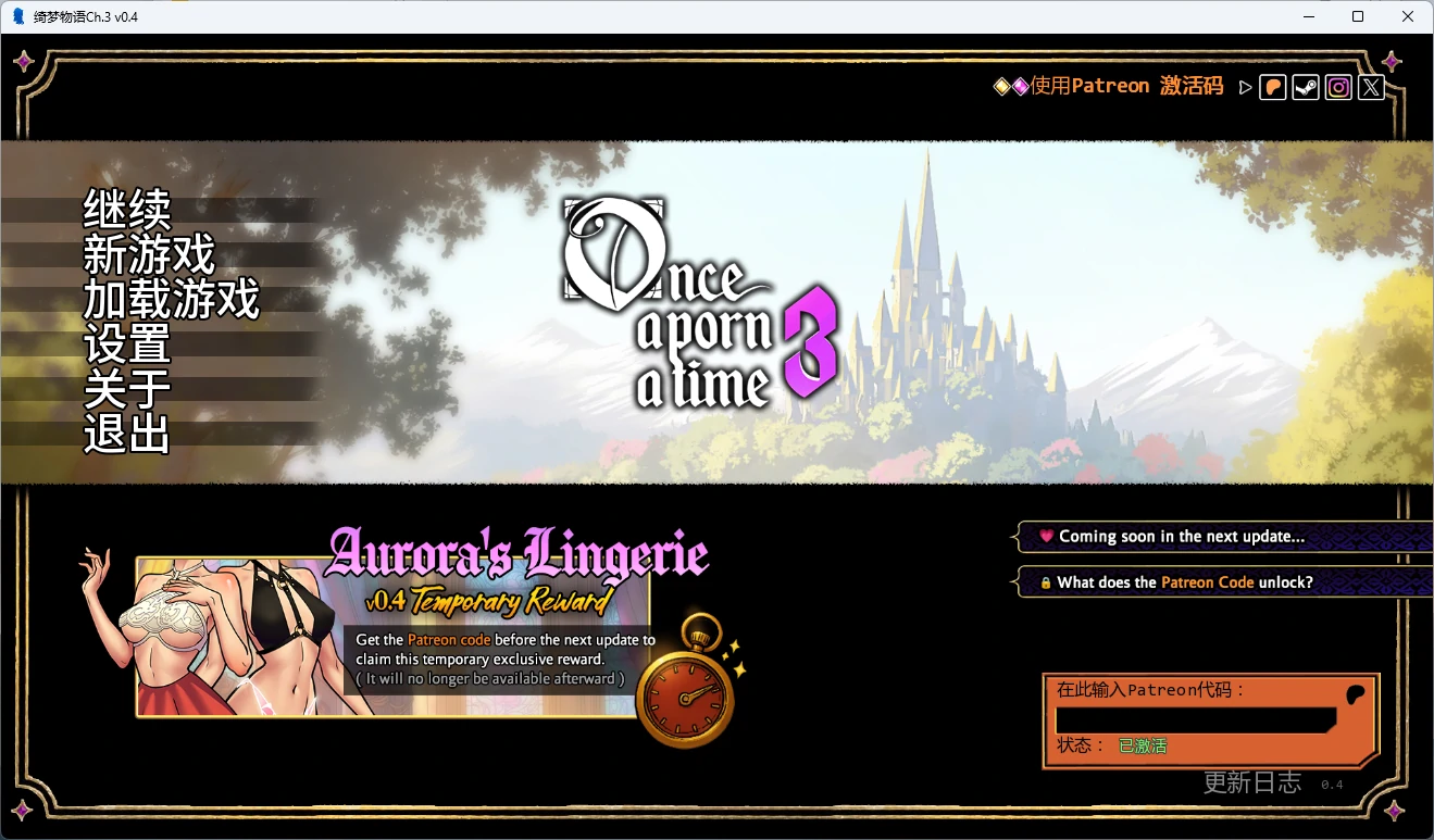 【欧美SLG/AI汉化/沙盒】 绮梦物语Ch.3 v0.4 AI汉化版【PC+安卓/1.75G/更新】Once a Porn a Time [Ch.3 v0.4]