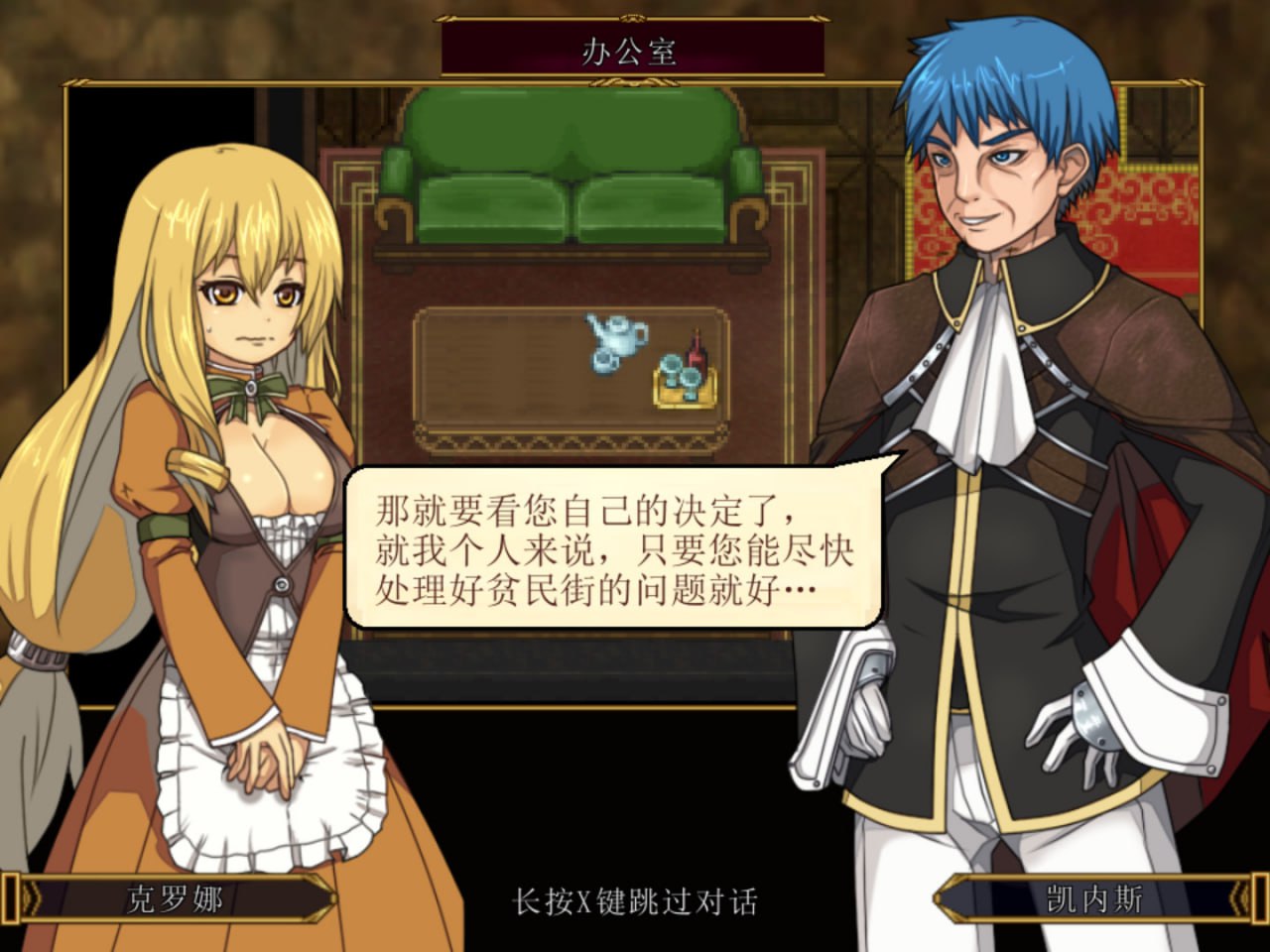 【爆款/精品/RPG/中文/像素动态】虚幻寓言v1.0.2【PC/561M】