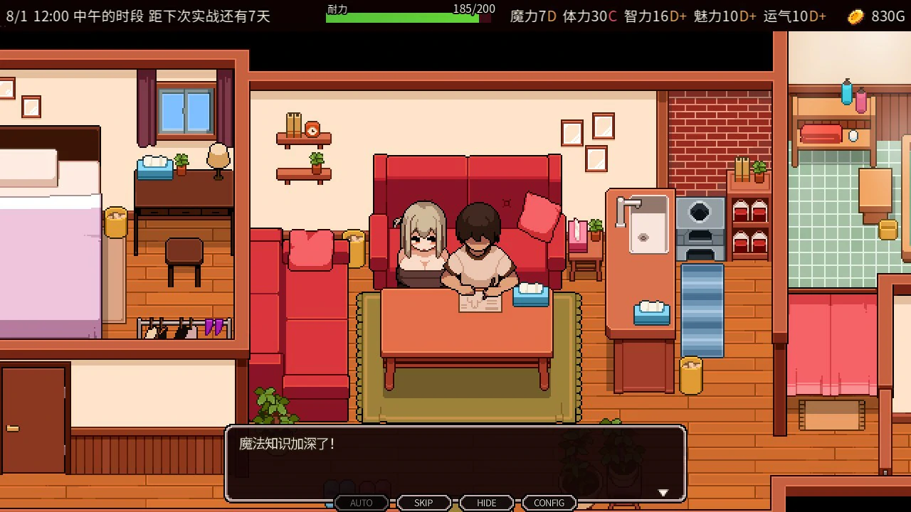 【日系SLG/官中/像素】夏之魔女! 官方中文体验版【PC/0.41G】なつまじょ!