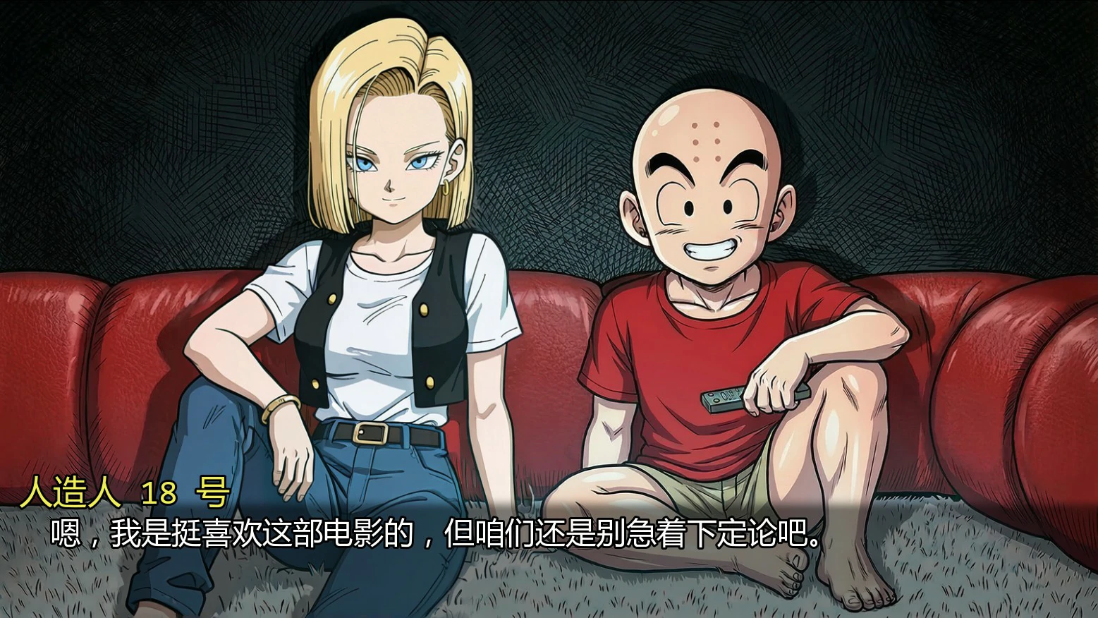 【日系SLG/AI汉化/同人】龙珠Z：二次删减版3.1 AI汉化版【PC+安卓/2.1G/更新】D Barl Z: Twice Abridged [v3.1]