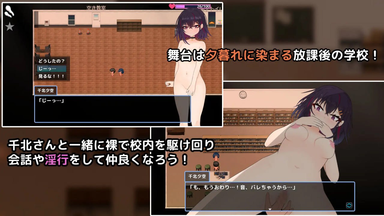 【RPG/AI汉化/NTR/MTool】想和你一起堕落的千北同学～与颓废系辣妹的校内露出约会～【电脑/479M】