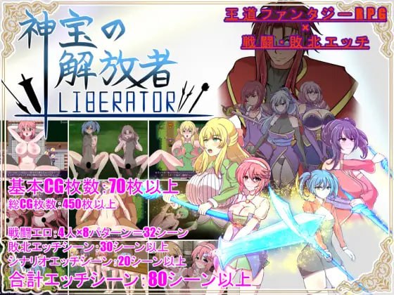 【RPG/AI汉化/MTool】神宝的解放者【PC/1G】