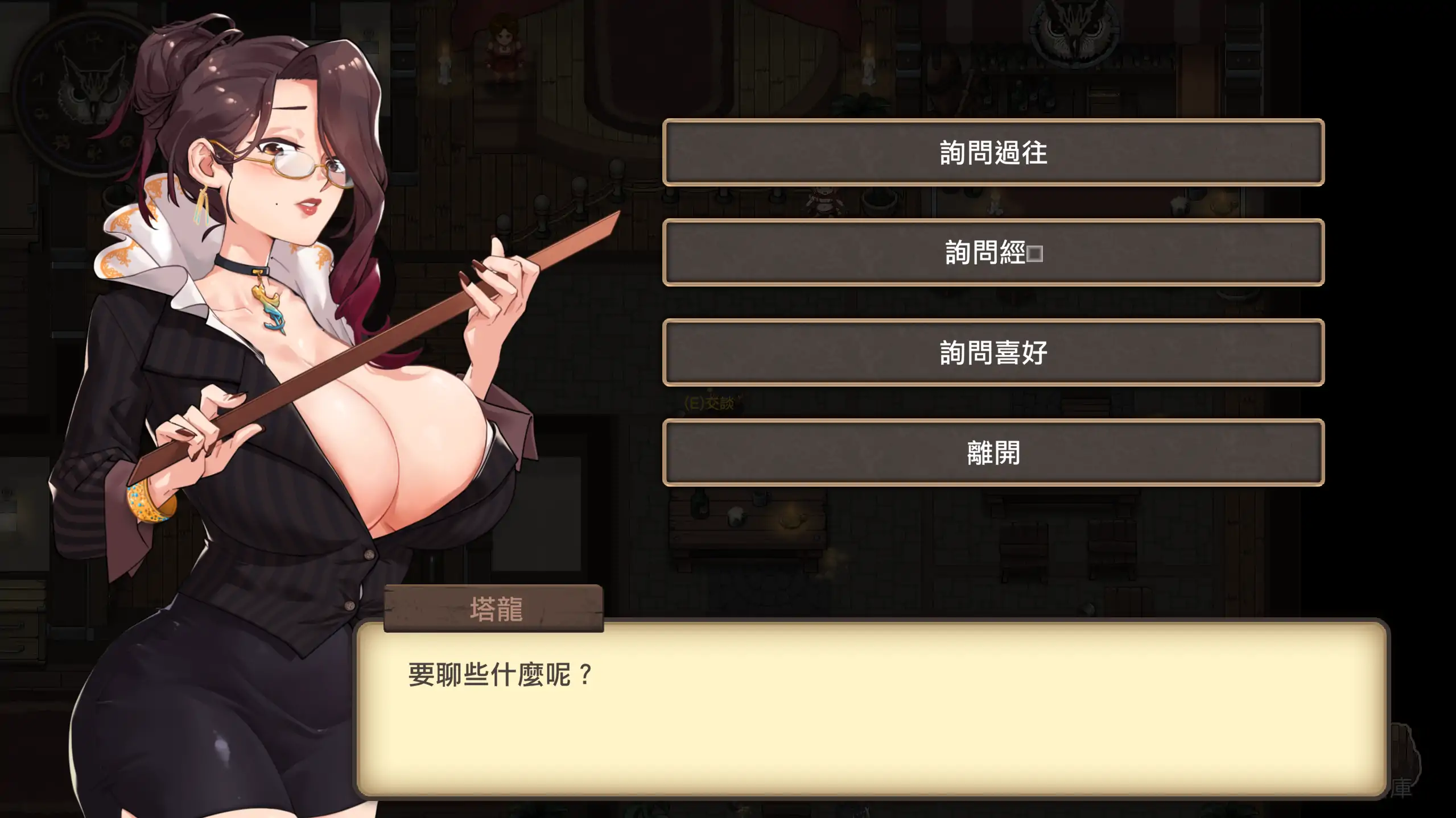 【日系RPG/官方中文/冒险】最后的幸存者塔龙和他的奴隶1.2.7 官方中文【PC/0.44G】